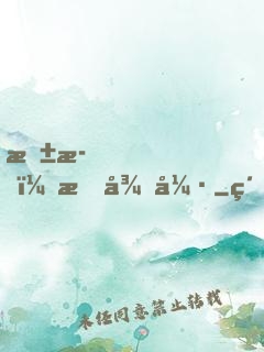 抱歉，我很強